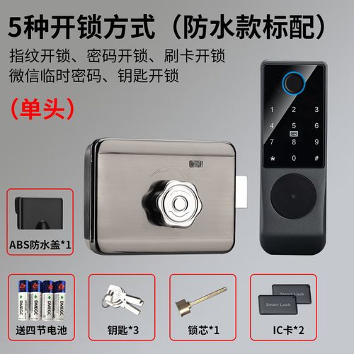 别墅大门庭院门防水指纹锁户外铁门双面智能锁密码锁老式牛头门锁