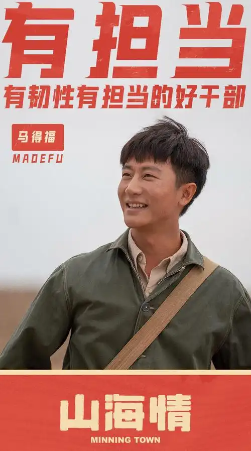 黄轩《山海情》正在热播 "无滤镜"表演真实自然引共鸣