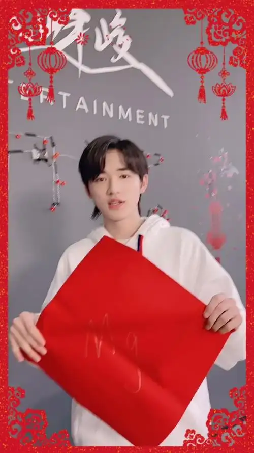 00#王牌对王牌#来跟我一起晒出拜年新姿势～l时代少年团-宋亚轩的微博