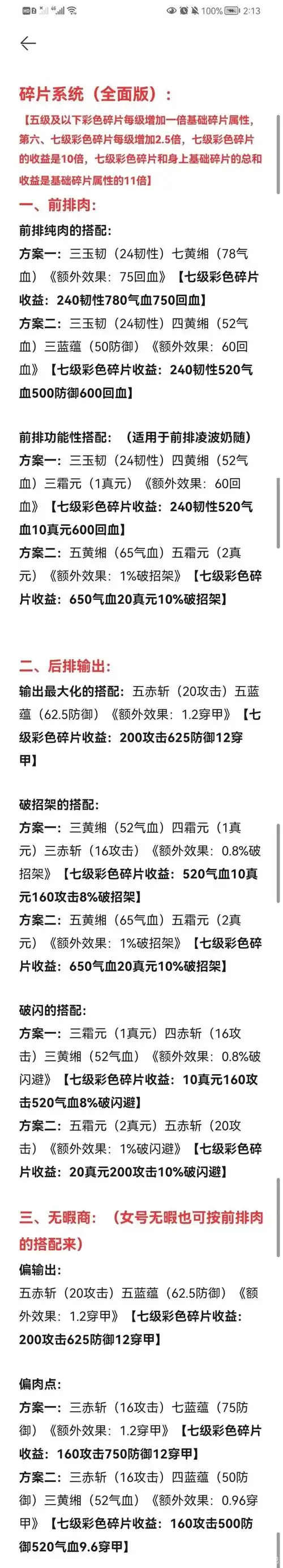 烟雨江湖庙会攻略