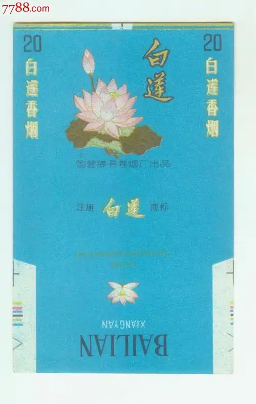 白莲-价格:25元-se21141429-烟标/烟盒-零售-7788收藏__收藏热线