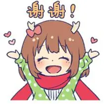 可爱动漫表情包鹿乃かの表情包