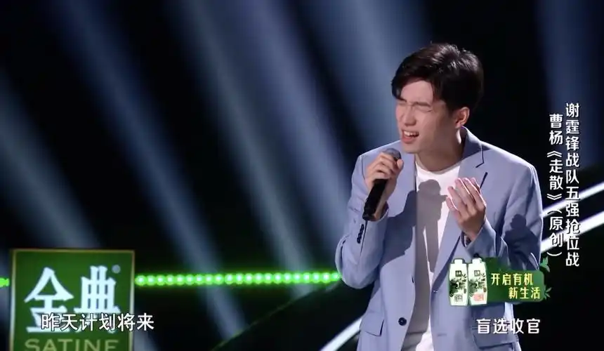 中国好声音·曹杨《走散》