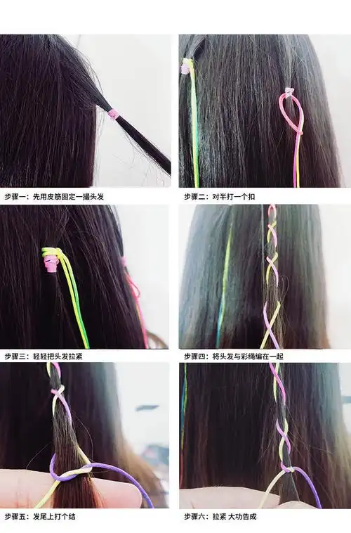 脏辫发带编头发的彩绳子脏脏辫头绳编发彩绳云南七彩编发绳儿童扎辫子