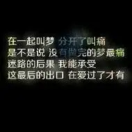 亚洲流行明星乐坛最具革命性的创作歌手周杰伦头像带歌词图片_文字