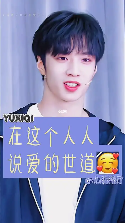 文字控gh社团wyt社团刘耀文在这个人人说爱的世道我的爱绝不烂大街