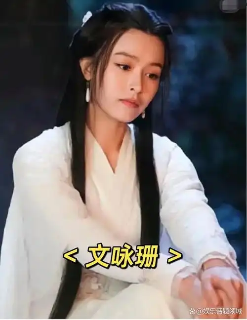 天龙八部哪个版本的王语嫣你觉得最美