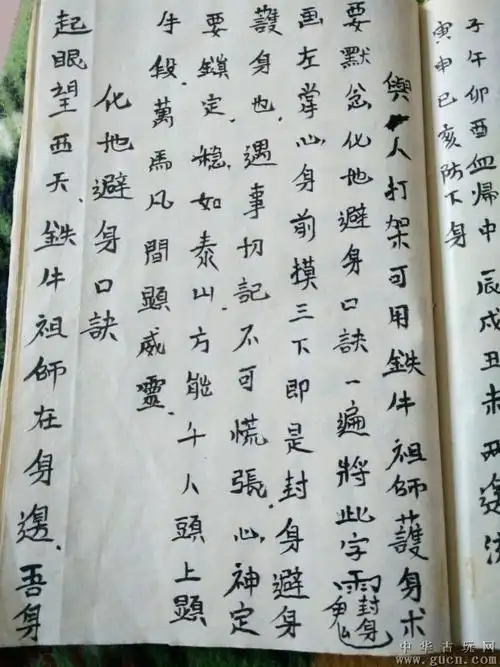 五雷咒(五雷咒语)