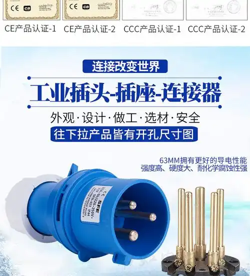 工业插座 防水公头母头 明装暗装 非防爆 连接器16a 32a 工业插头公头
