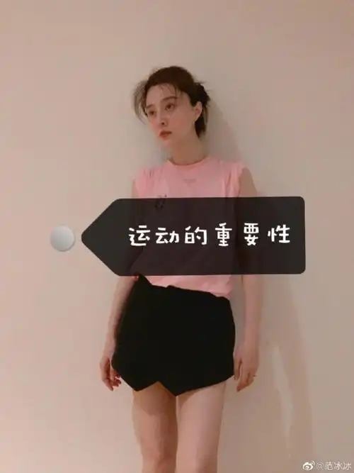 最近范冰冰在社交软件晒了自己健身运动的照片面色红润大汗淋漓看起来