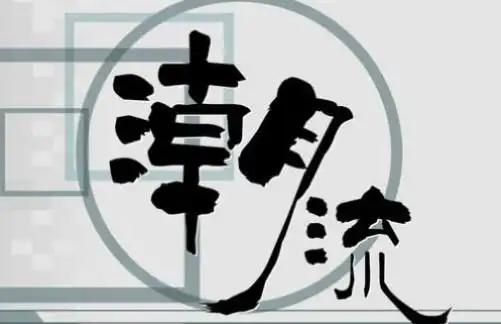 淦是什么意思梗出处