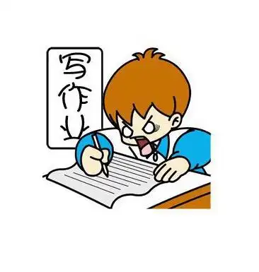 之后,我就开始疯狂的写作业