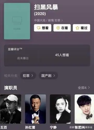 张艺兴《扫黑风暴》路透,有那味了,寸头可还行?像是被扫大佬