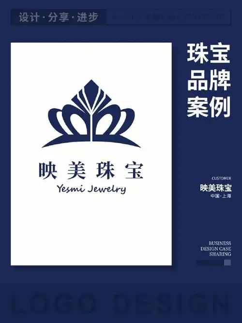 珠宝饰品logo设计映美珠宝品牌设计案,本
