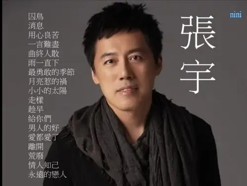 来来来,我要奶一个龙哥跨年唱张宇的歌了