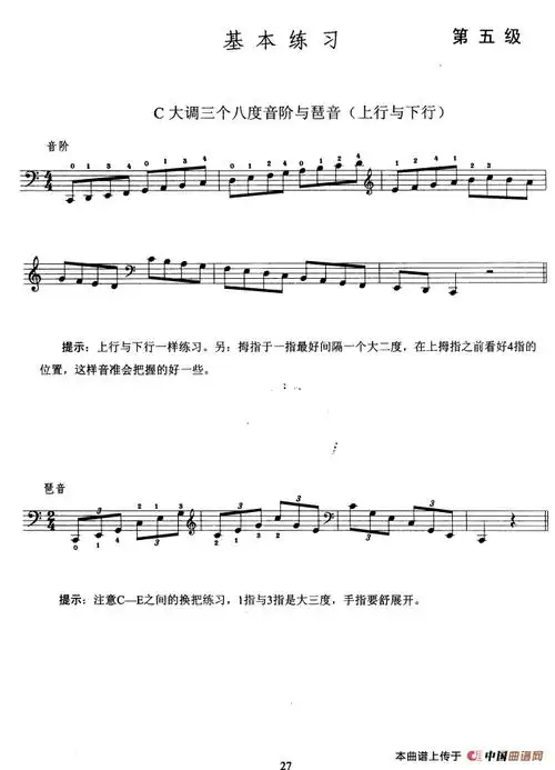 大提琴考级教程第五级大提琴小提琴谱