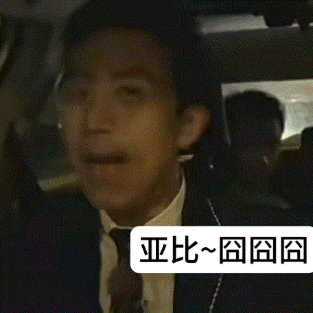 这就是2月水瓶座的精神状态吗哈哈哈0909平静的疯感在邓超,张译