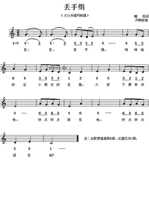 你可能喜欢 简谱大全 电子琴入门 幼儿儿歌童谣 儿童歌曲简谱