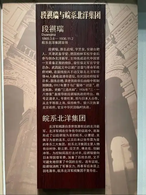 名人馆探访历史先贤 细论段祺瑞忠奸难辨