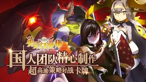 英灵召唤师停服还能玩么英灵召唤师bt版手游gm公益服变态版预约下载