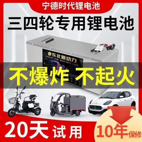 电动车大容量锂电池48v60v72v三元大单体新能源三轮四轮车锂电瓶