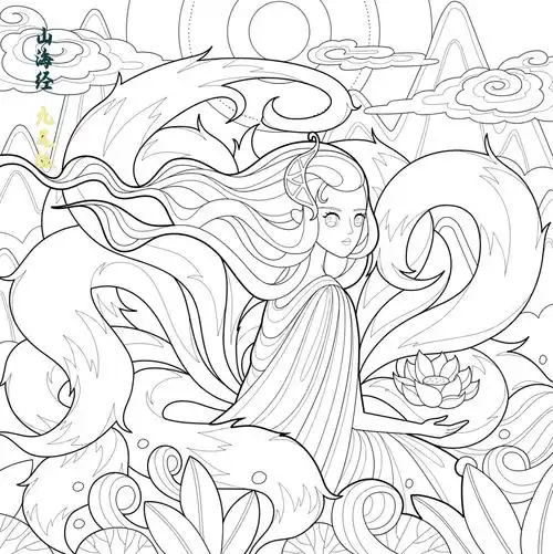 山海经-山海女妖