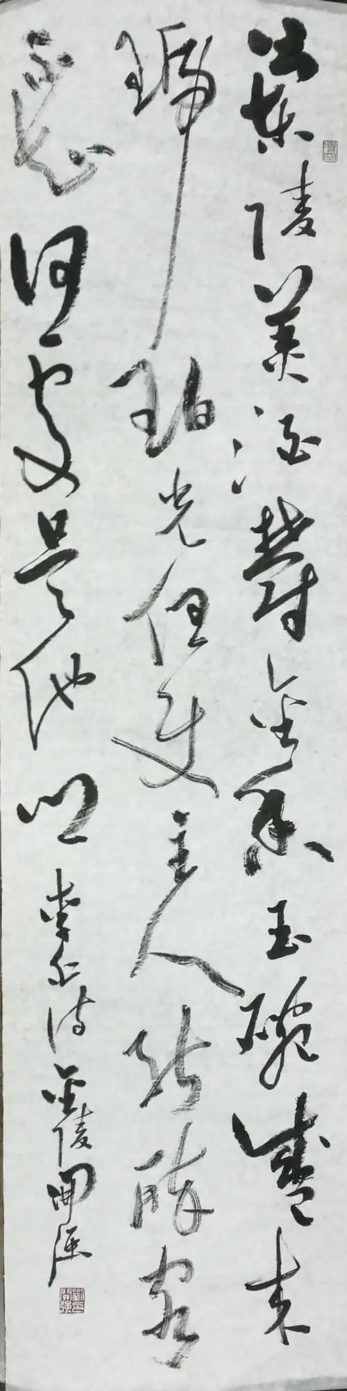 李白斗酒诗百篇——刘开强书法选