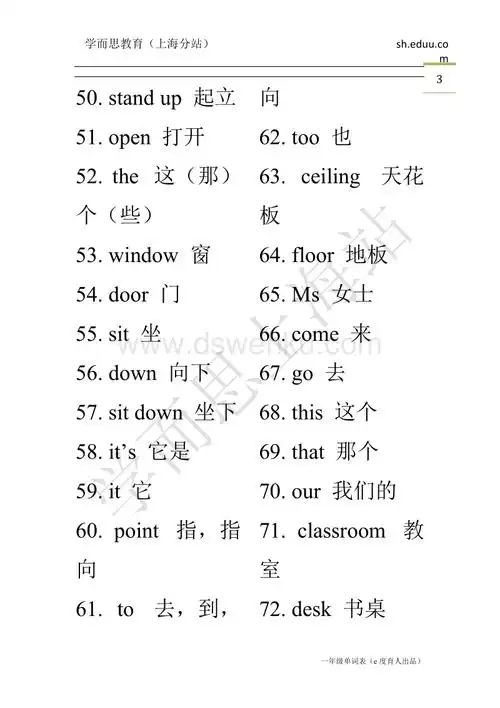 一年级英语单词大全.doc
