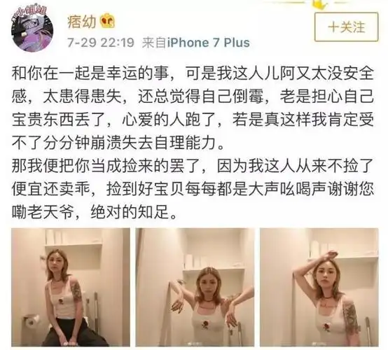 抖音痞幼王镁幼个人资料痞幼睡衣照片泄露事件身份是林弯弯前女友