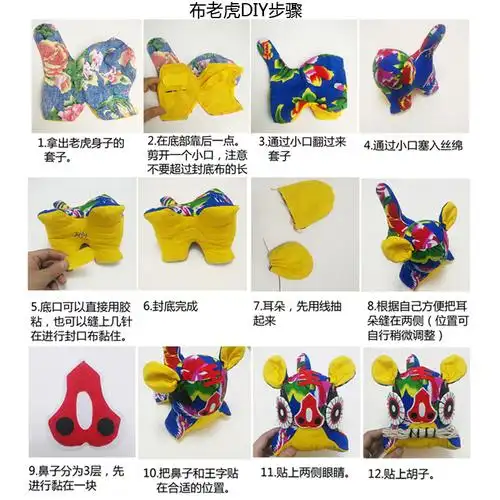 布老虎diy材料包制作作业手工课学校小老虎工艺品民间幼儿民俗