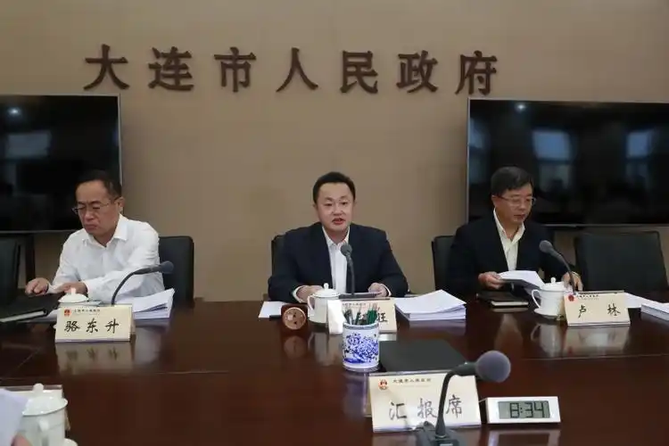 大连市人民政府 重要活动 陈绍旺主持市政府第八十二次常务会议并讲话