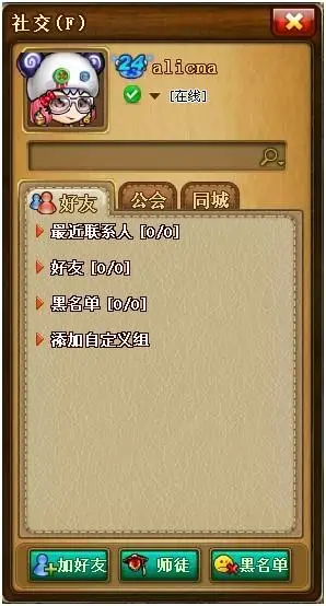 《弹弹堂》聊天系统_快吧游戏