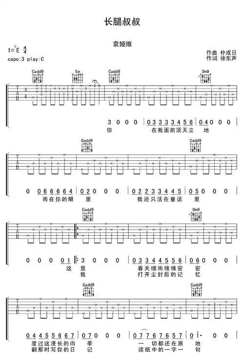 当前长腿叔叔吉他谱共有高清图片谱3张,采用c调指法弹奏        ;歌词