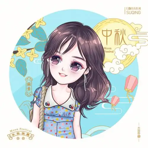 今晚月色真美,苏青也一样!(昨天的,今补发)