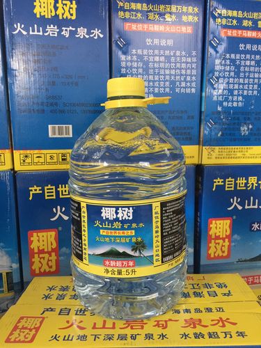矿泉水椰树火山岩深层5lx2桶箱弱碱泡茶饮用水饮用水