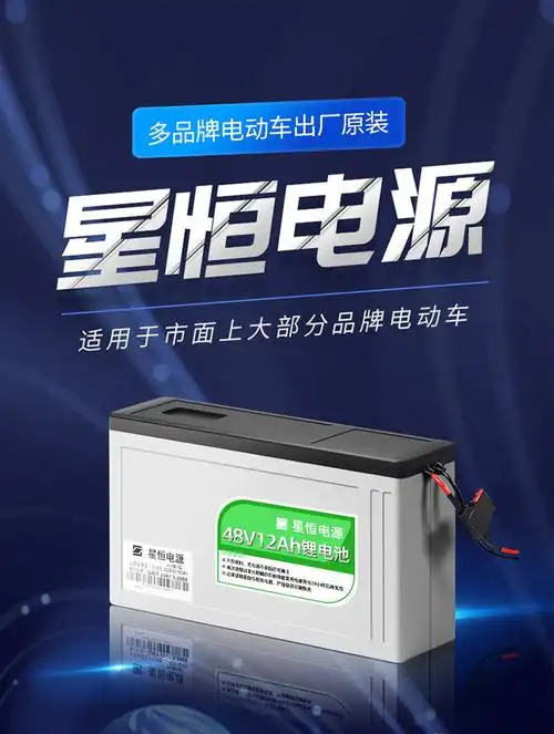 锂电池星恒48v24ahxh20ah-emj绿源雅迪爱玛电动车增程足新更多电动车