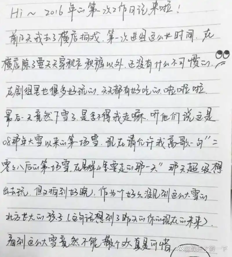 盘点10位男星字迹!肖战有特色,杨洋普通,罗云熙,李现的字美哭