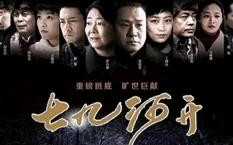 【年代家庭亲情剧情电视剧】《七九河开》