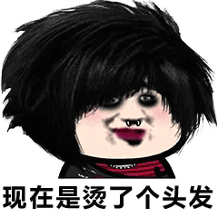 新来的过来,让我亲一口表情包 - 表情图