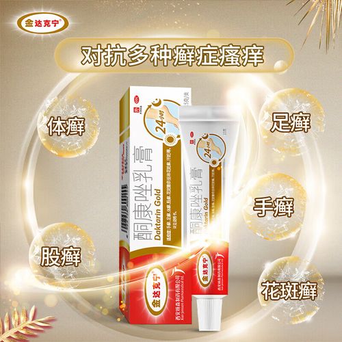 感染 15g 脱皮烂脚丫手足癣止痒真菌感染脚痒水泡脱皮皮肤念珠菌病