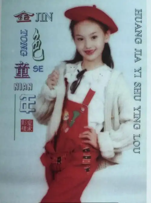 网友纷纷评论:"小爽最可爱了","小时候好好看啊","郑爽可以说从小美到