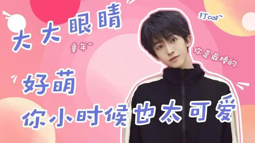 刘宇童年照曝光!