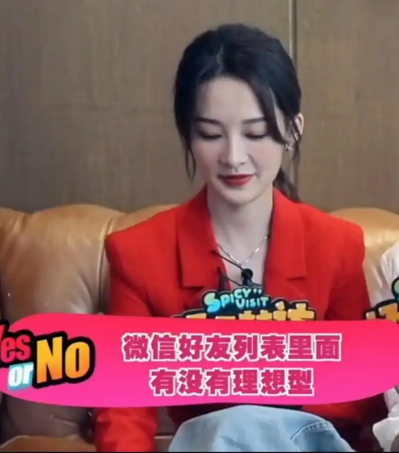 李沁说好友列表有理想型,是肖战还是黄景瑜?