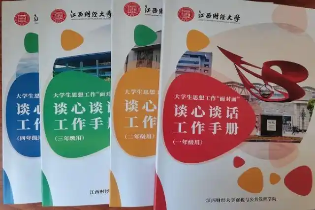 财税与公共管理学院举办班主任工作沙龙一次单元谈心谈话技能要点