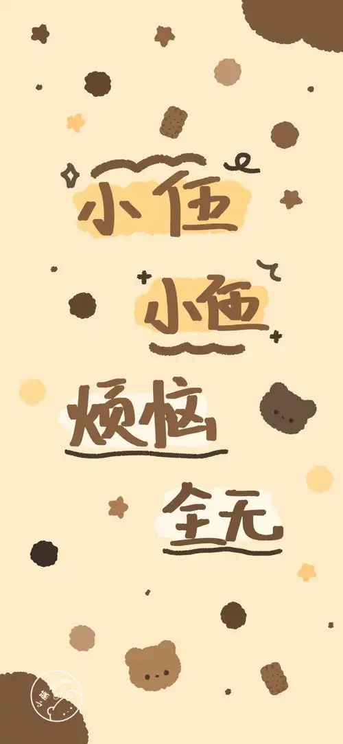 2020年4月5日 21:35   关注  姓氏壁纸/原创壁纸/手绘壁纸/手写壁纸