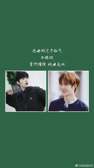 博君一肖 文字壁纸 cr:微博见水印 侵删