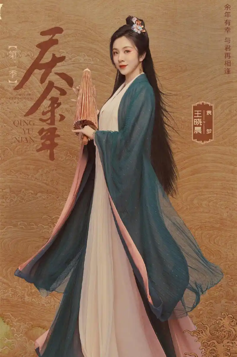 庆余年2官宣毛晓彤,王楚然,王晓晨,近日《庆余年》第二季角色海报发布