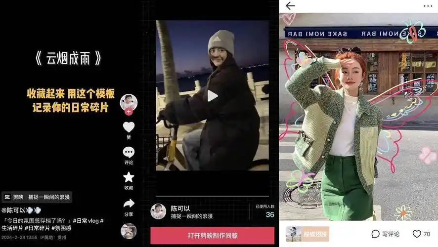 万维舆论-"她"声音里有故事:「抖音春日绽放季」携手女性发声,见证