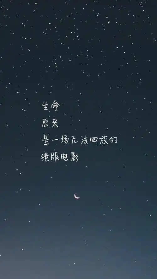 毕业季唯美星空文字图片,高清图片-壁纸族