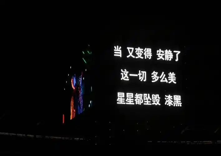 背景图 朋友圈配文 文字图 演唱会歌词『我… - 堆糖,美图壁纸兴趣